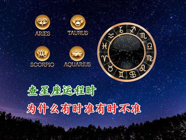 看星座看的是阳历还是农历(看星座看的是阳历还是农历的)