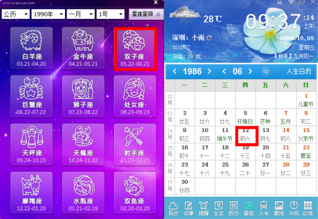 关于6月什么星座星座查询的信息