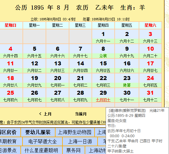 星座月份表按阴历还是阳历(星座月份表按阴历还是阳历来算)