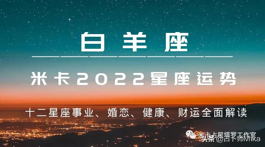 白羊女运势今日运程(白羊女运势今日运程查询)