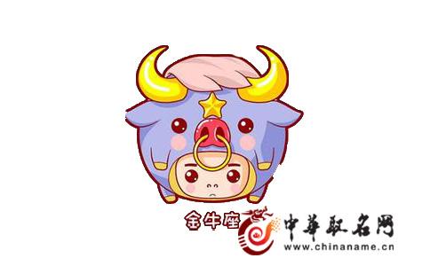 金牛座的本月运势(这个月金牛座的运势)