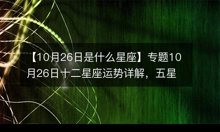 关于5月5双子座运势完整版的信息