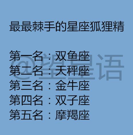 十二星座的性格特点弱点和命运(十二星座的性格特点弱点和命运分析)