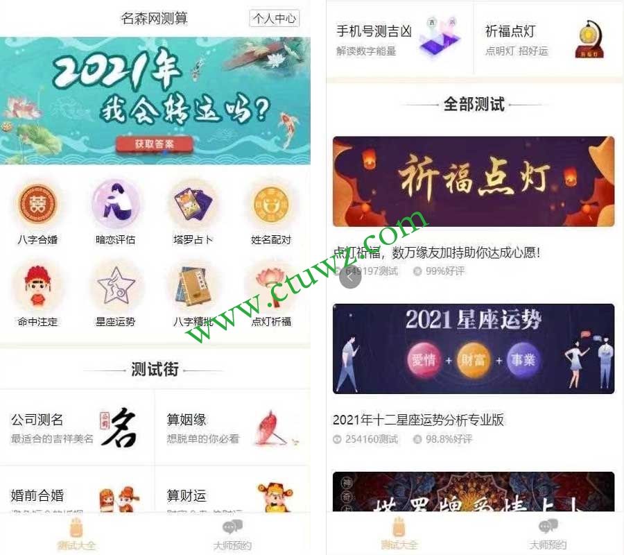 星座运势源码(android星座查询源码)