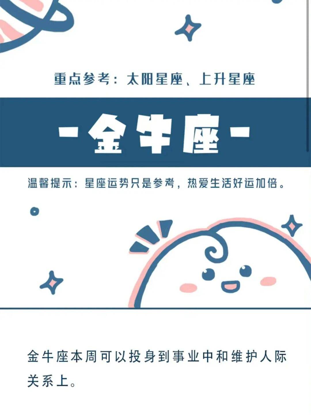 金牛座2015年的运势(金牛座2015年的运势怎样)