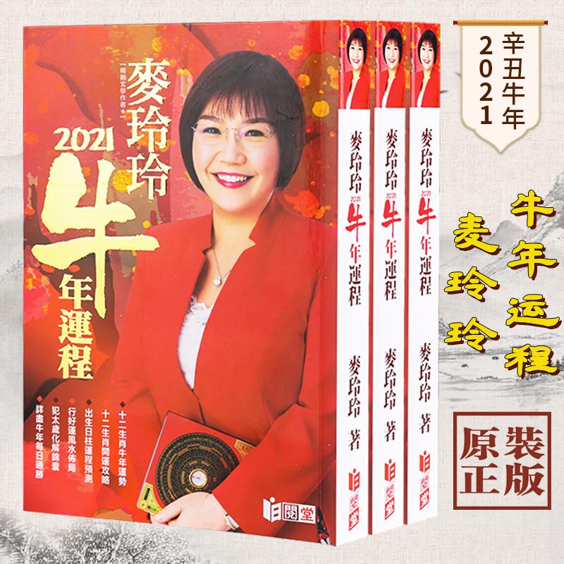 2019年运势麦玲玲(麦玲玲2020年运程十二生肖运程 新闻)