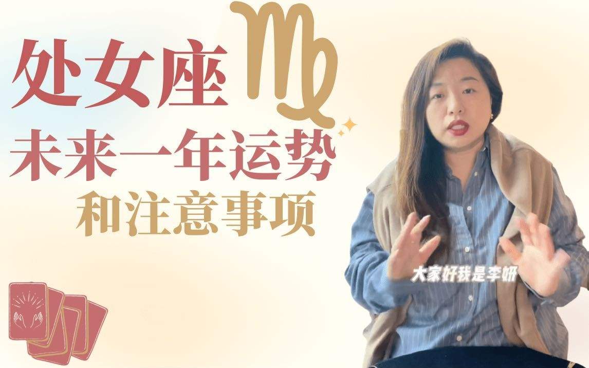 处女座3月份运势(处女座3月份运势2022)