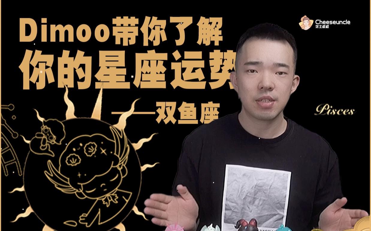 双鱼十一月运势(双鱼十一月运势怎么样)