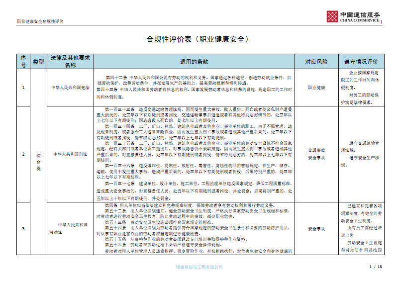 人人信电子借条合不合规的简单介绍