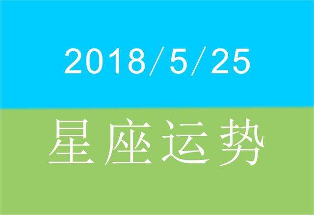 5月2日双子座运势(双子座5月22日运势)