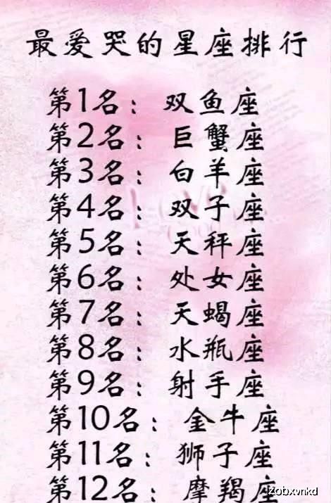 十二星座的月份分别是(十二星座分别是哪些月份)