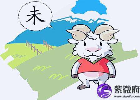 属羊的出生月运势(属羊的出生月份运势)
