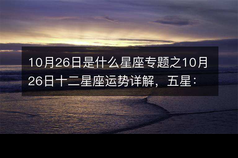 星座运势巨蟹9月(巨蟹座9月的运势如何)