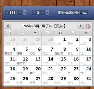 19810615农历是什么星座的简单介绍