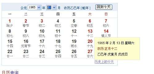 阴历阳历转换查星座(农历切换阳历查询星座)