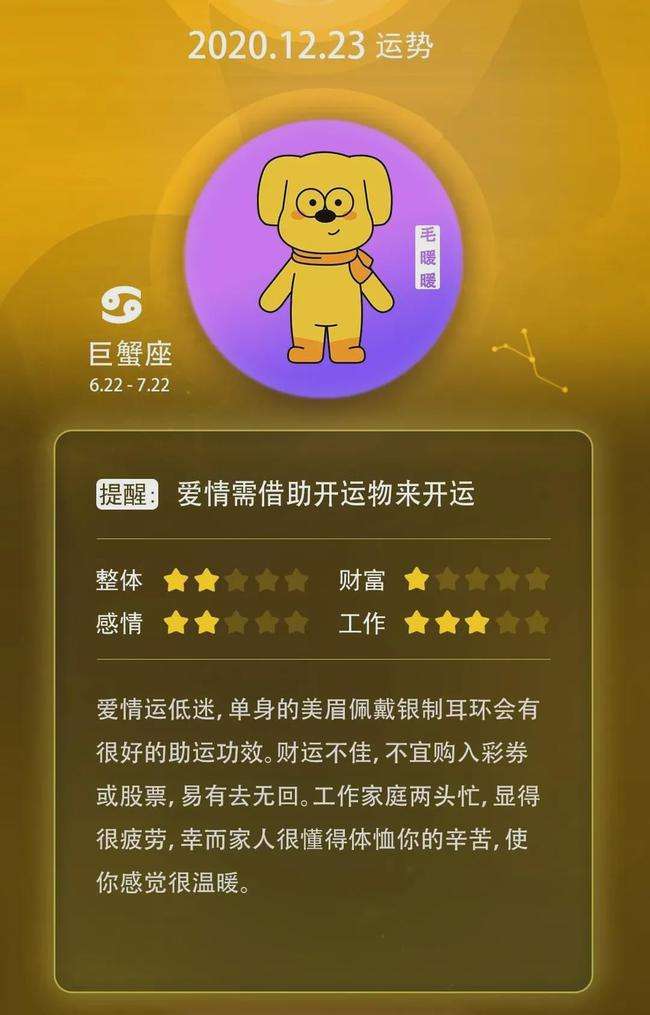 21号星座运势(射手座21号运势)