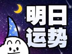 2019年运势最佳的星座(2019年运势最佳的星座是什么)