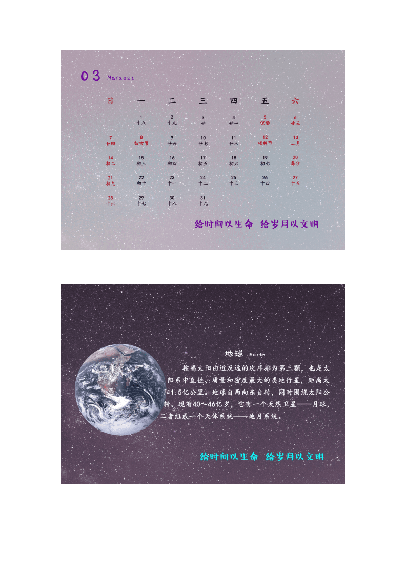 手机日历怎么看星座运势(手机日历怎么看星座运势查询)