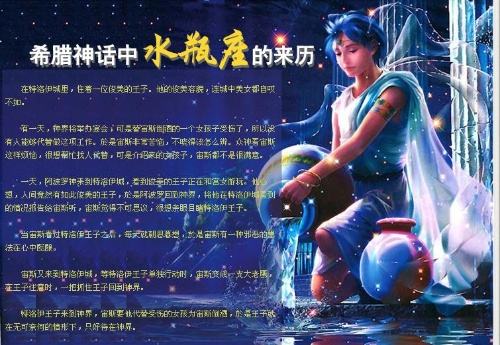 星座的由来(星座的由来故事)