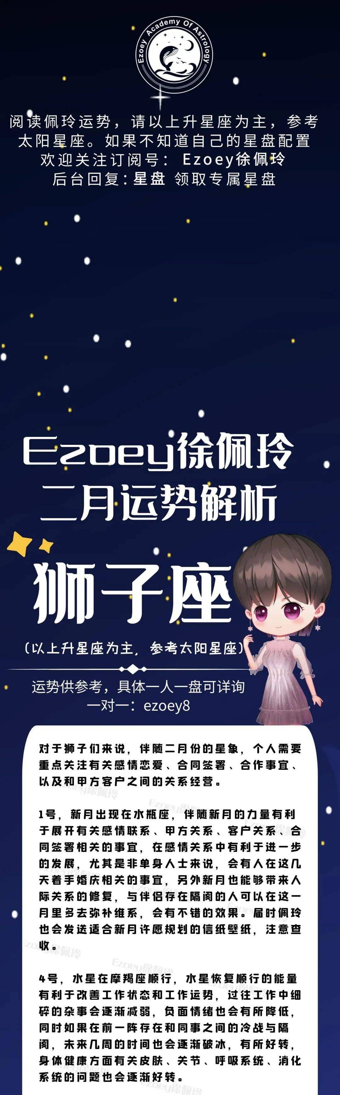 2022年星座运势完整版每月(2022年星座每月运势第一星座运势网)