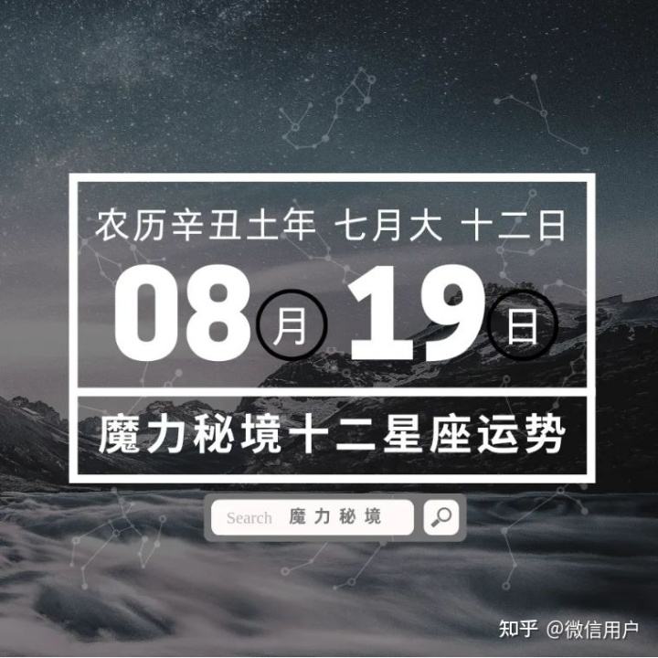 上升射手运势8月(射手座今日运势8月)