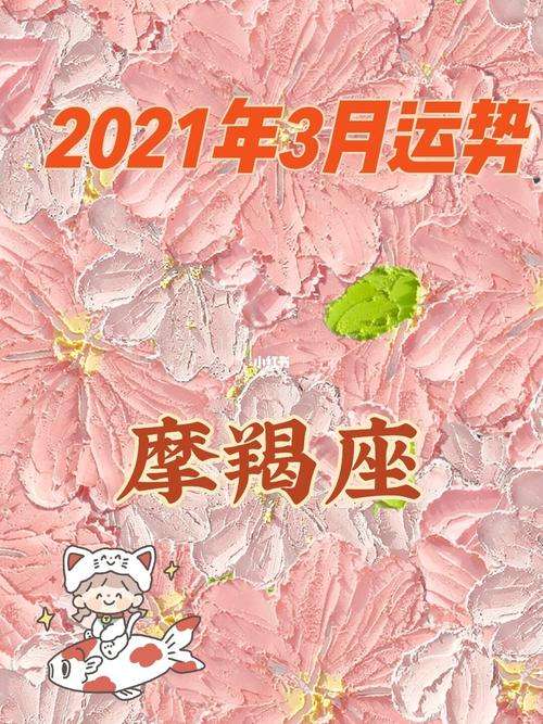 摩羯座2016的运势(摩羯座2016的运势怎么样)