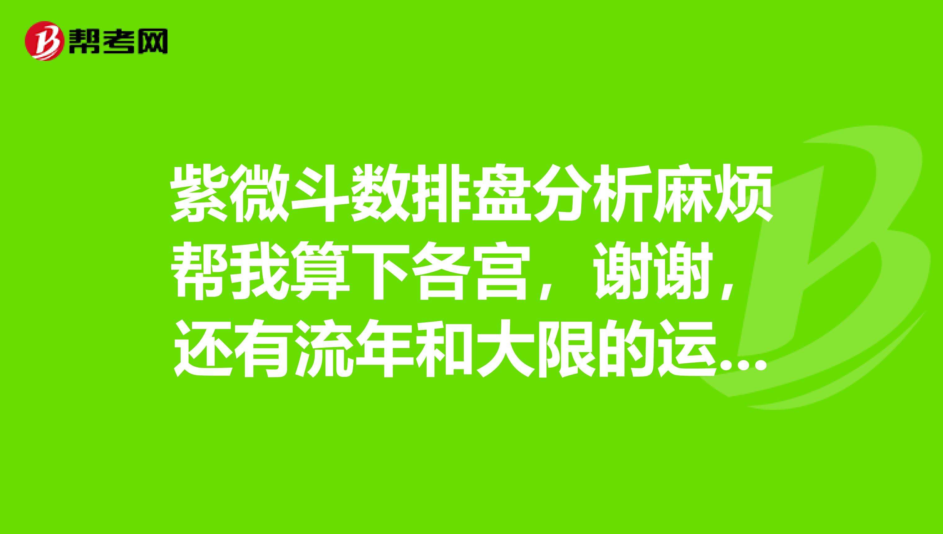 紫微2015年流年运势(2022紫微斗数流年运势)