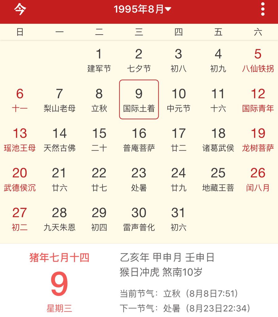 星座是按阳历生日还是阴历生日(星座是按阳历生日还是阴历生日算的)