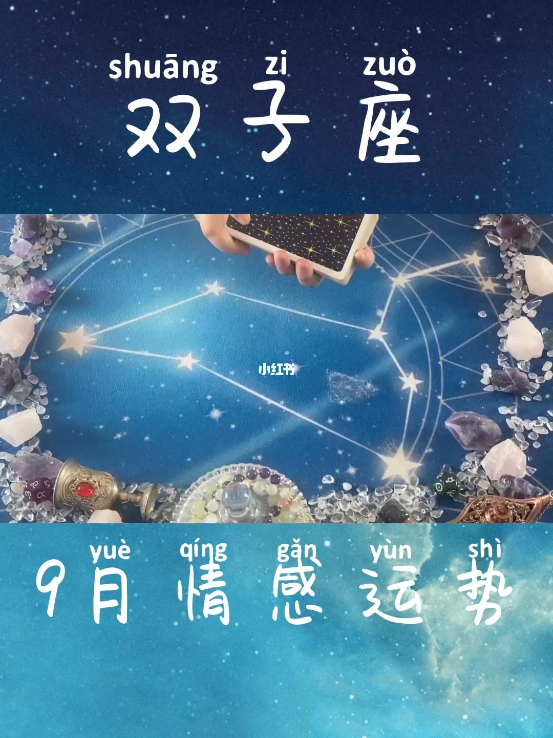 八月份双子感情运势(八月份双子感情运势怎样)