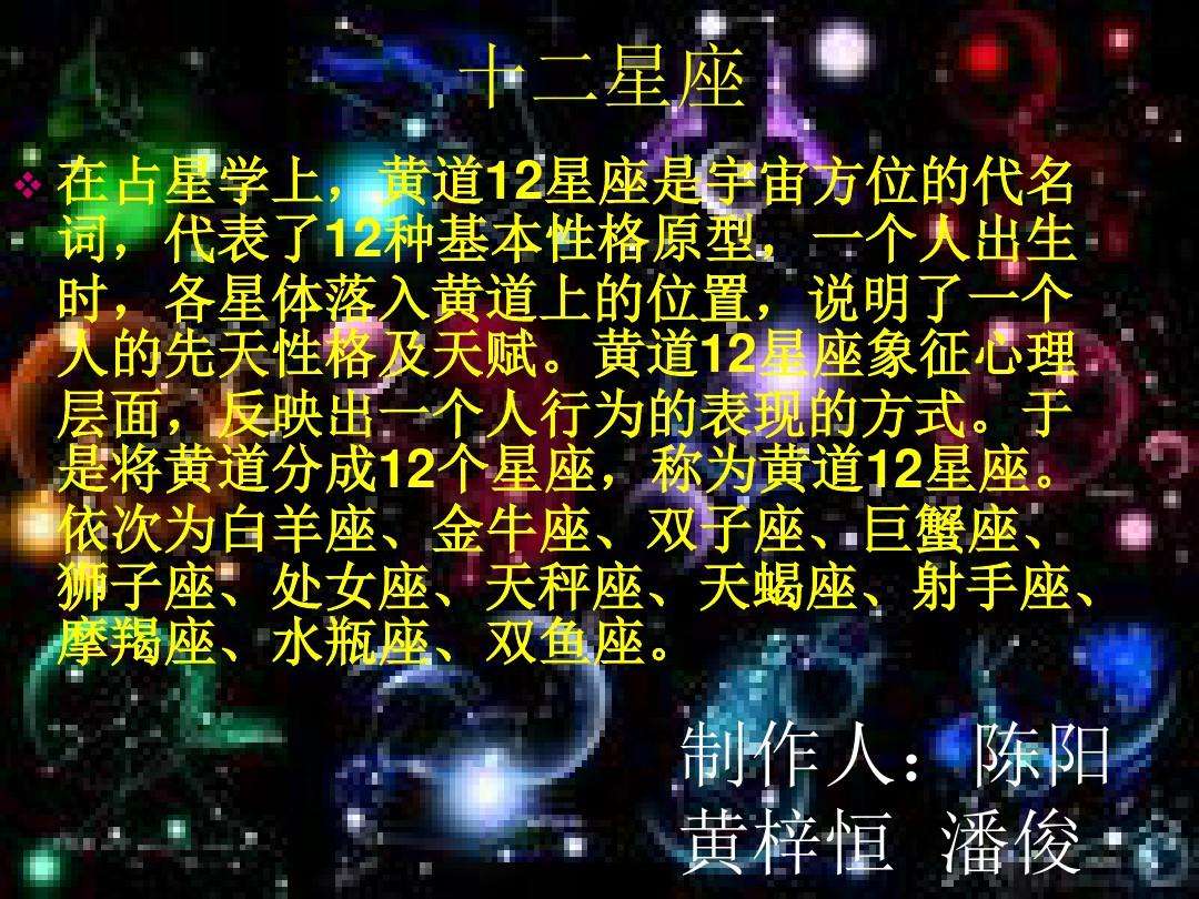 星座图片及名称(所有的星座图片和名字)