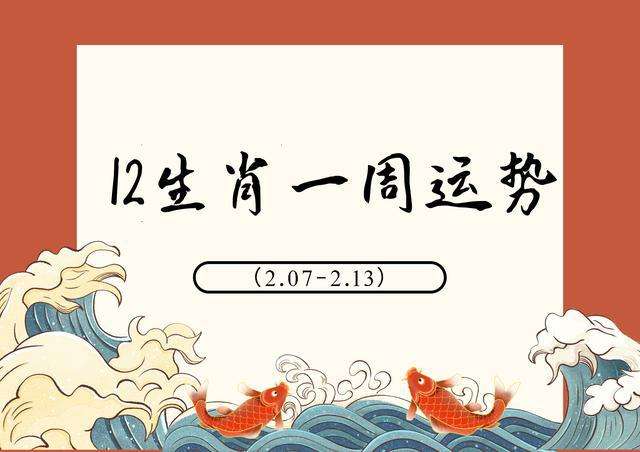 下周二运势(今日运势查询)