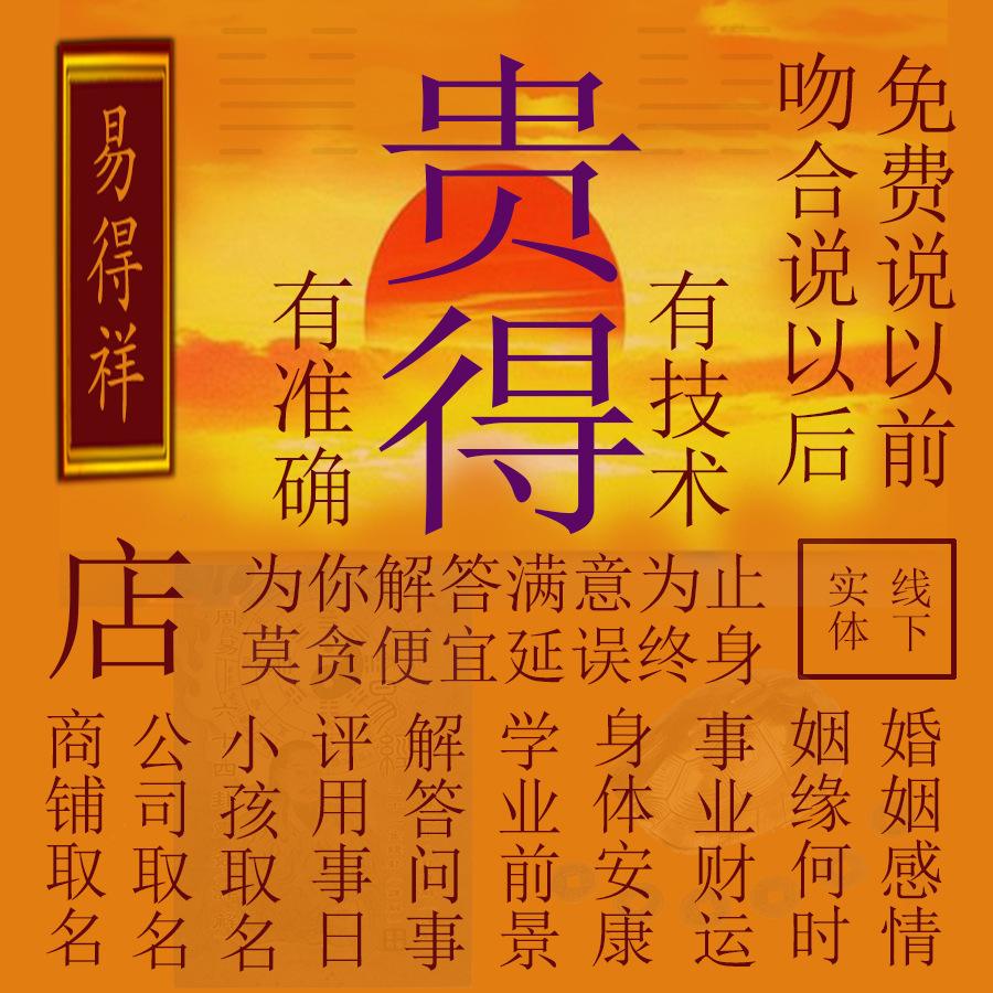 免费八字算命合不合(八字合不合怎么看免费)