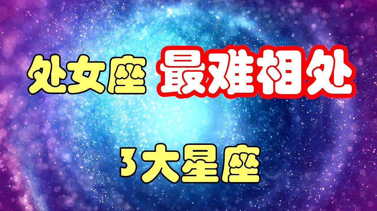 星座的来历是什么(十二星座的来历是什么来历)