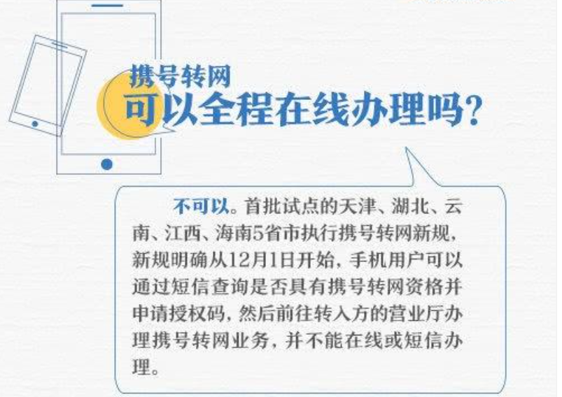 移动转电信合不合适呢(移动转电信信号会不会好些)