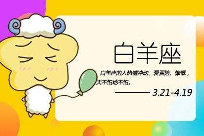 星座四月运势(12星座4月份运势详解)