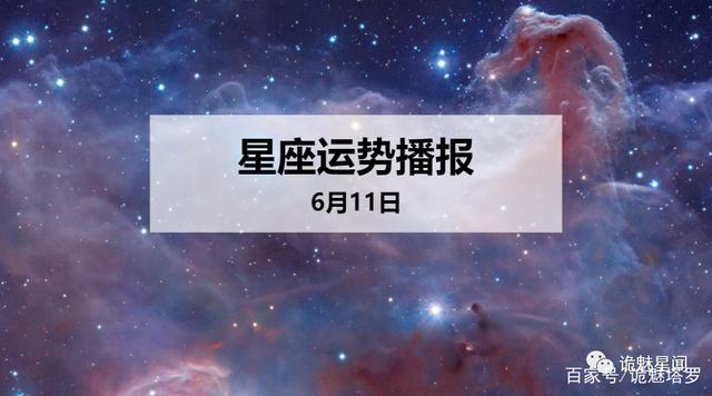 查询星座每日每月运势(星座每日运势查询每日运势)