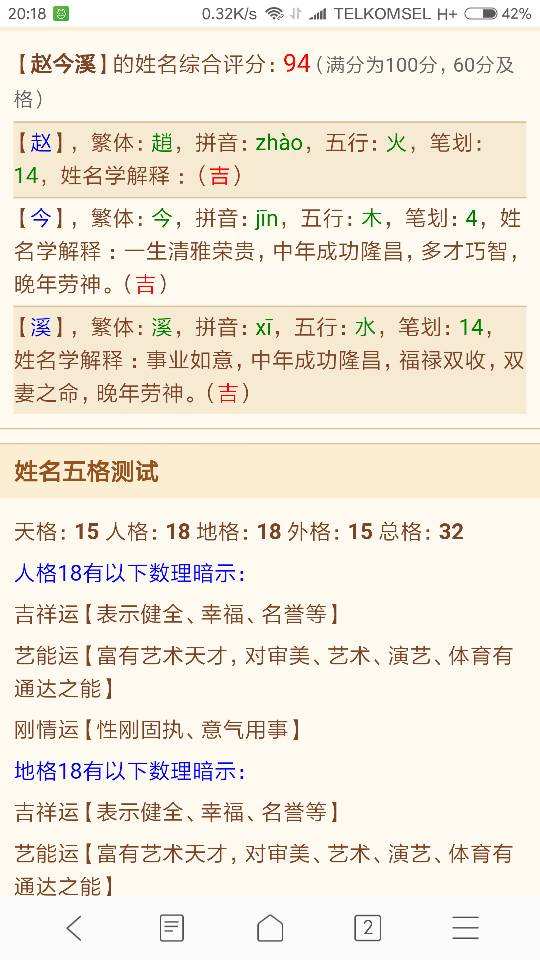 姓名与八字合不合(怎么看八字和名字合不合)