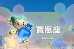 7月7日水瓶座运势(水瓶座7月份运势如何)