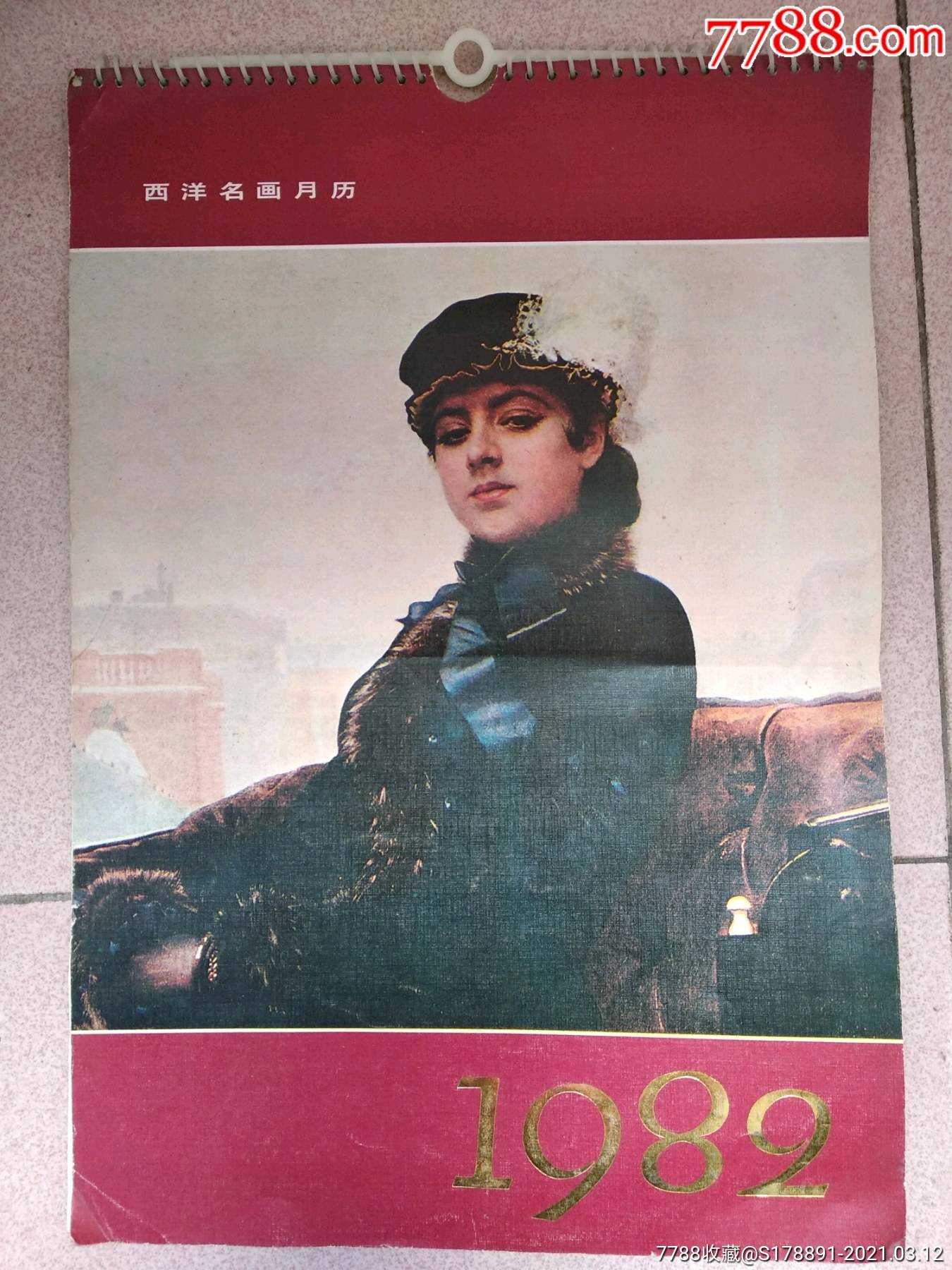 88年和82年合不合(82年84年婚姻合不合)