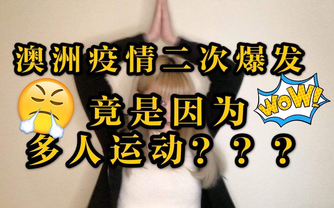 多人运动合不合法(多人运动是违法的吗)