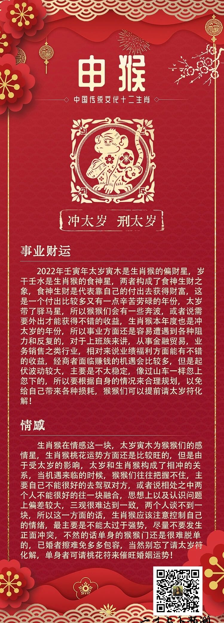 2014年生肖每月运势(2014年生肖每月运势怎样)