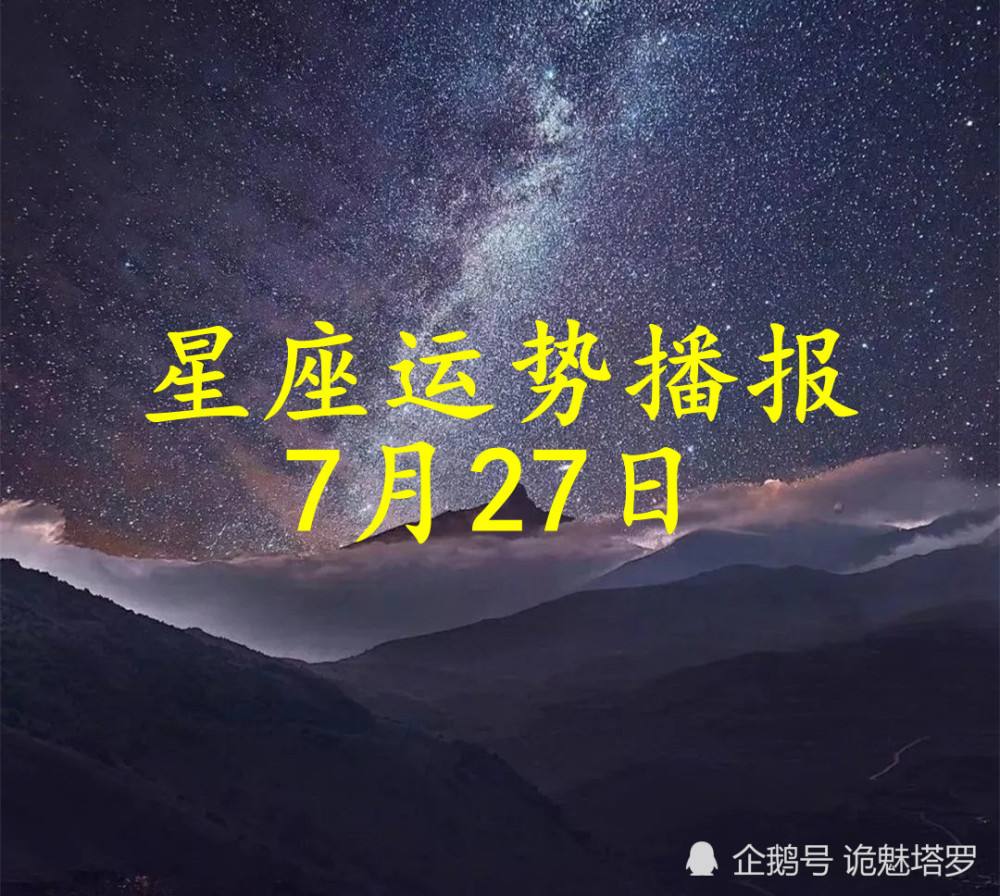 星座看运势准吗有科学依据吗(星座看运势准吗有科学依据吗知乎)