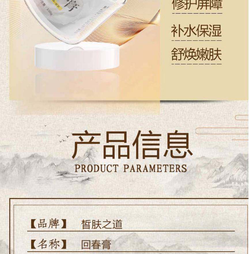 回春膏合不合适混合皮肤(回春膏用在护肤的哪个步骤)