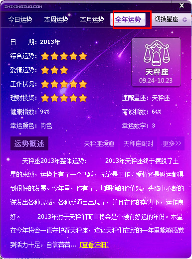 天瓶座今年运势(天瓶座最近的运势)