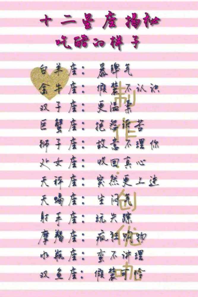 这个名字是什么星座(你叫什么名字是什么星座)