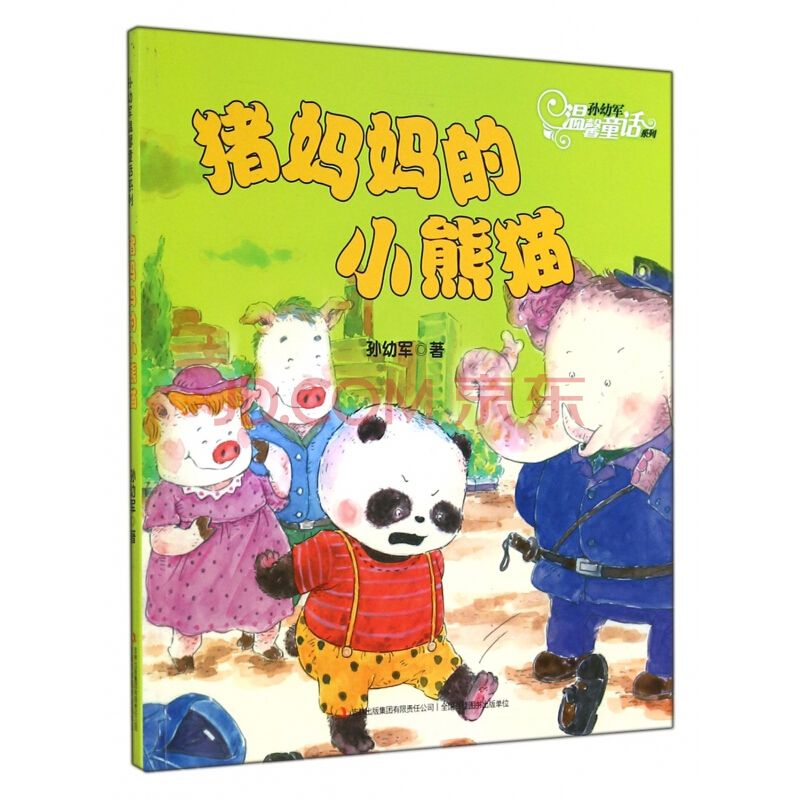 猪妈龙宝宝合不合(龙妈妈和龙宝宝合不合)