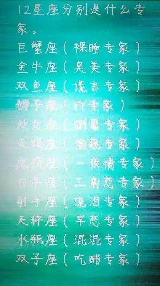 一共有多少个星座分别是哪几个(一共有多少个星座分别是哪几个国家)