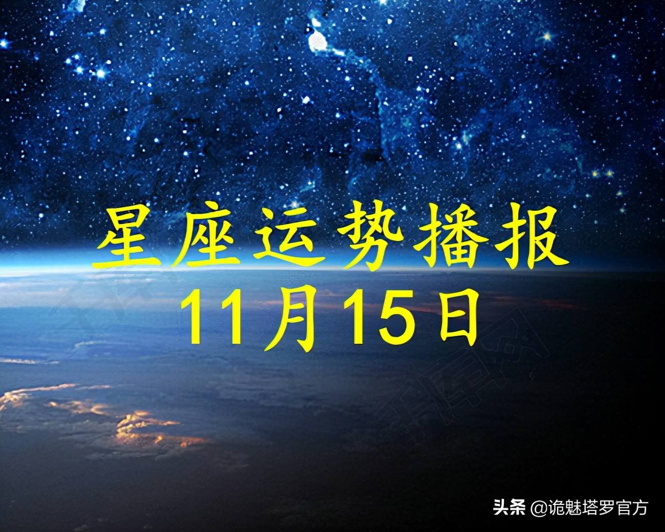 在十二星座运势2021(2021年十二星座运势完整版)