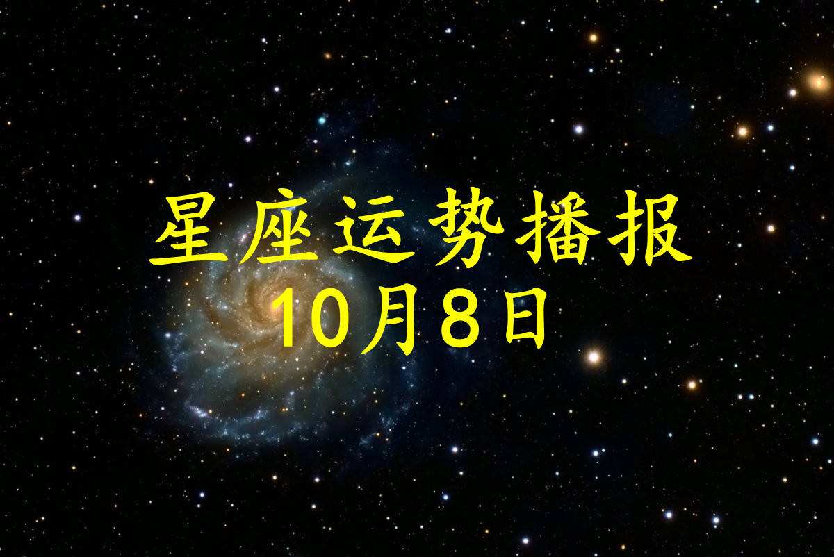 12星座2021年6月份运势(十二星座2021年6月运势第一星座)