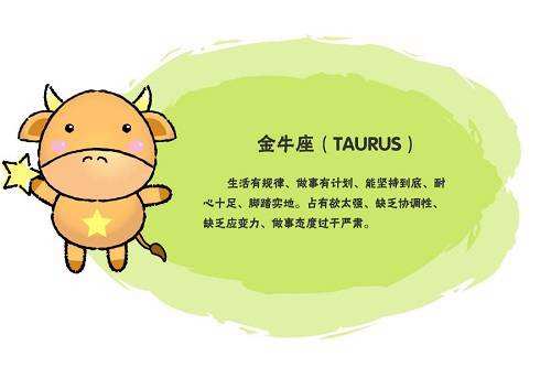 金牛运势11月份(金牛座11月份的运势)
